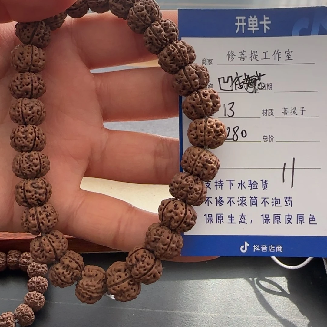 金刚菩提手串X0000000011