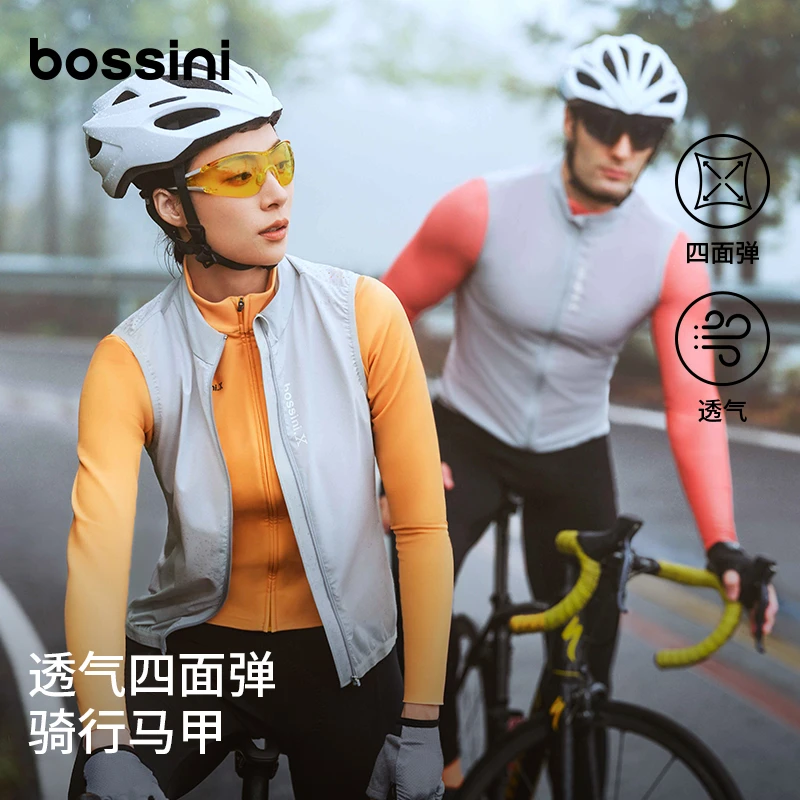【直播特惠】bossini男女款透气四面弹骑行马甲轻薄秋冬