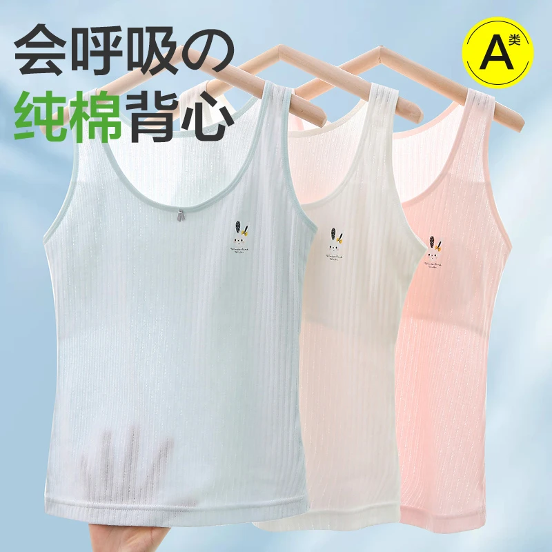 女童发育期吊带纯棉背心夏季薄款内穿防凸点透气无痕打底无袖吊带