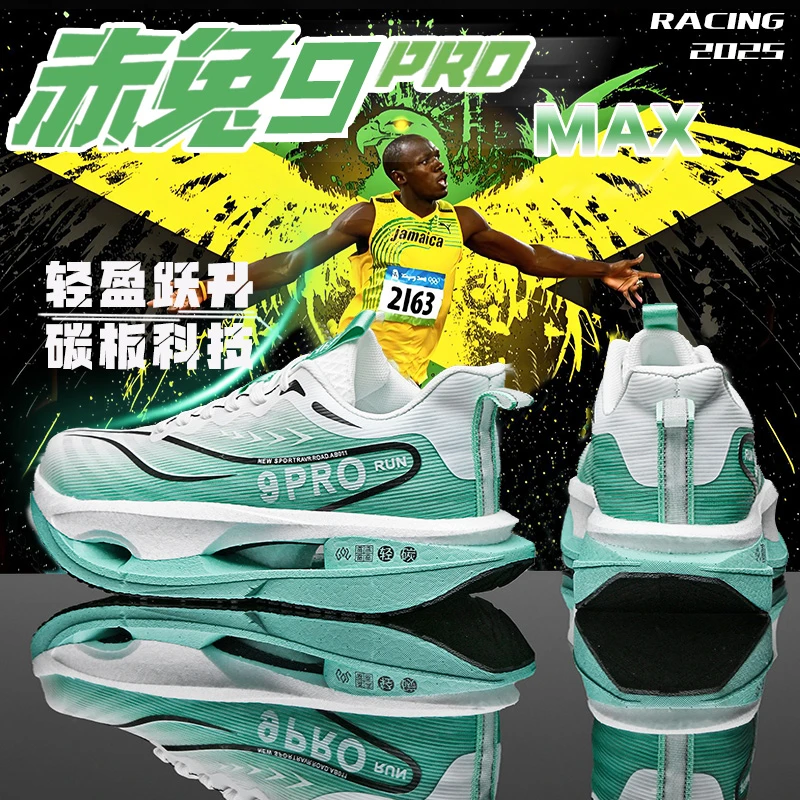 赤兔9儿童专业跑步鞋夏季男童跑鞋大童6碳板8-16岁网面透气运动鞋