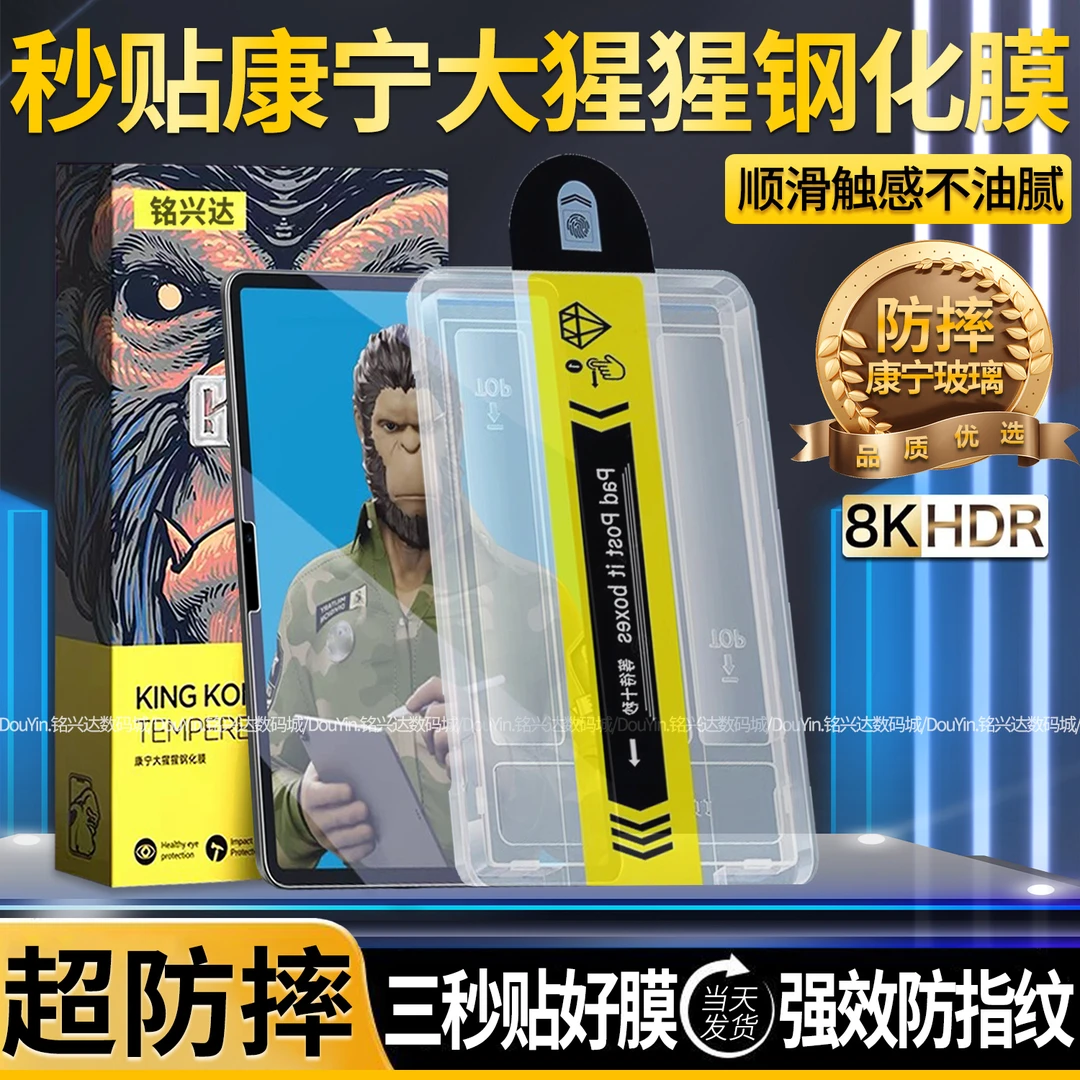 秒贴适用荣耀MagicPad3钢化膜无尘舱全屏防摔13.3寸保护膜护眼