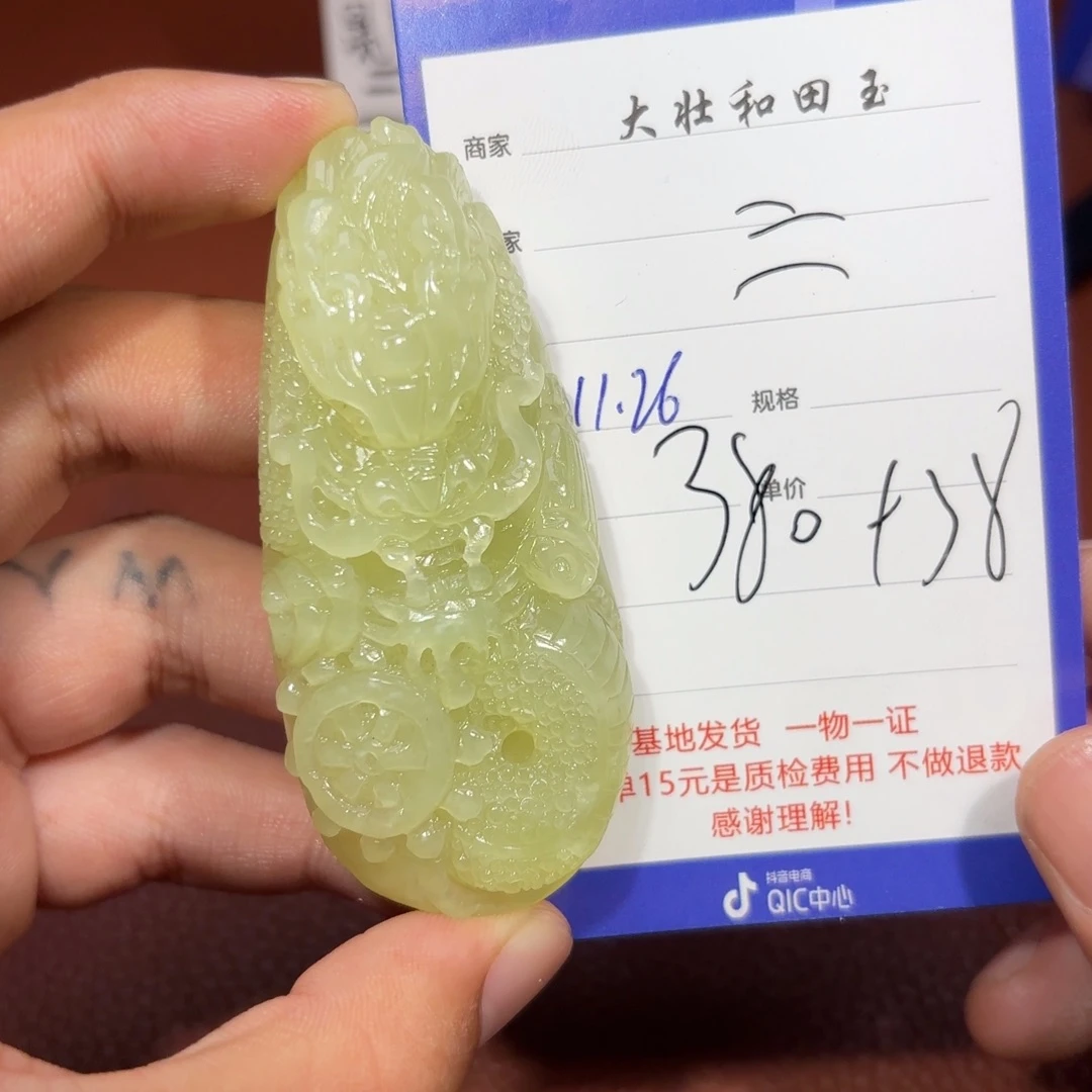 未镶嵌和田玉挂件三***嘟