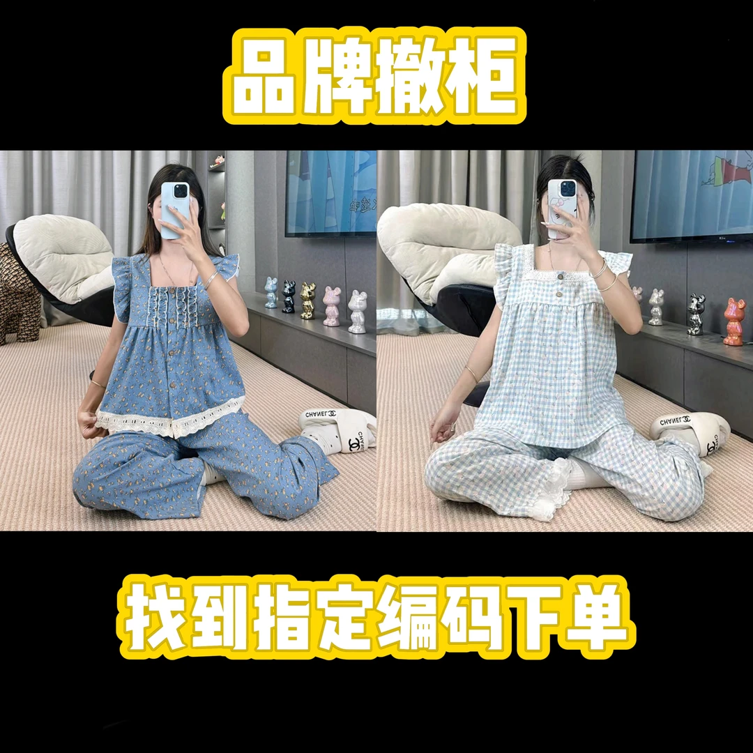 【三号链接】2025夏季新款睡衣新款来袭