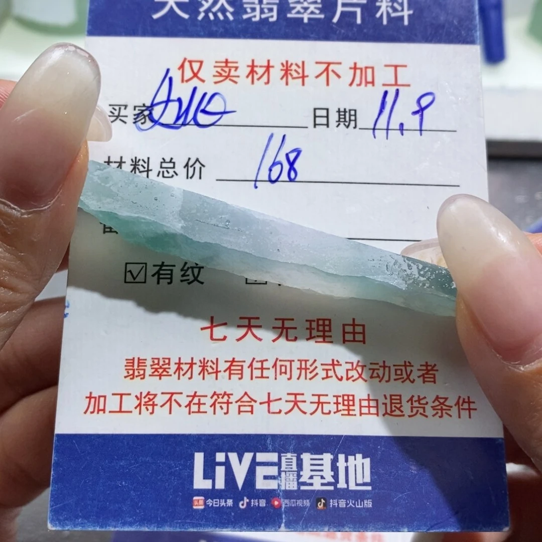 未镶嵌挂件翡翠姚*富