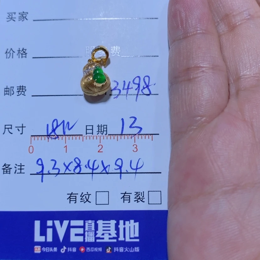 【闪购商品】颈饰18K金镶嵌翡翠无**.