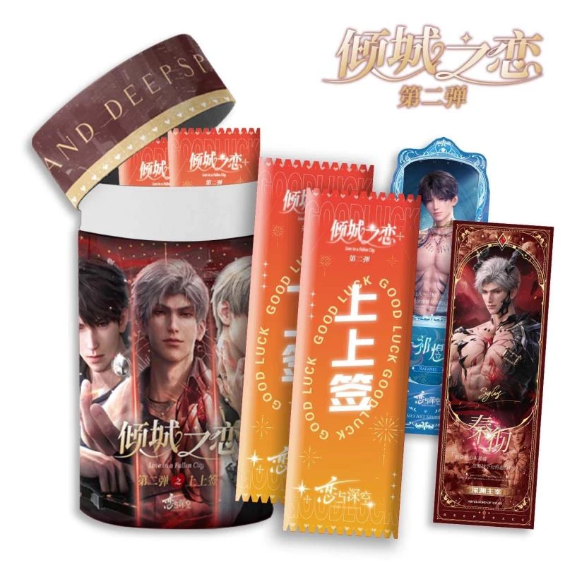 【转转】恋耳文创& 《恋与深空》第二弹倾城之恋“上上签”票根潮玩盲盒