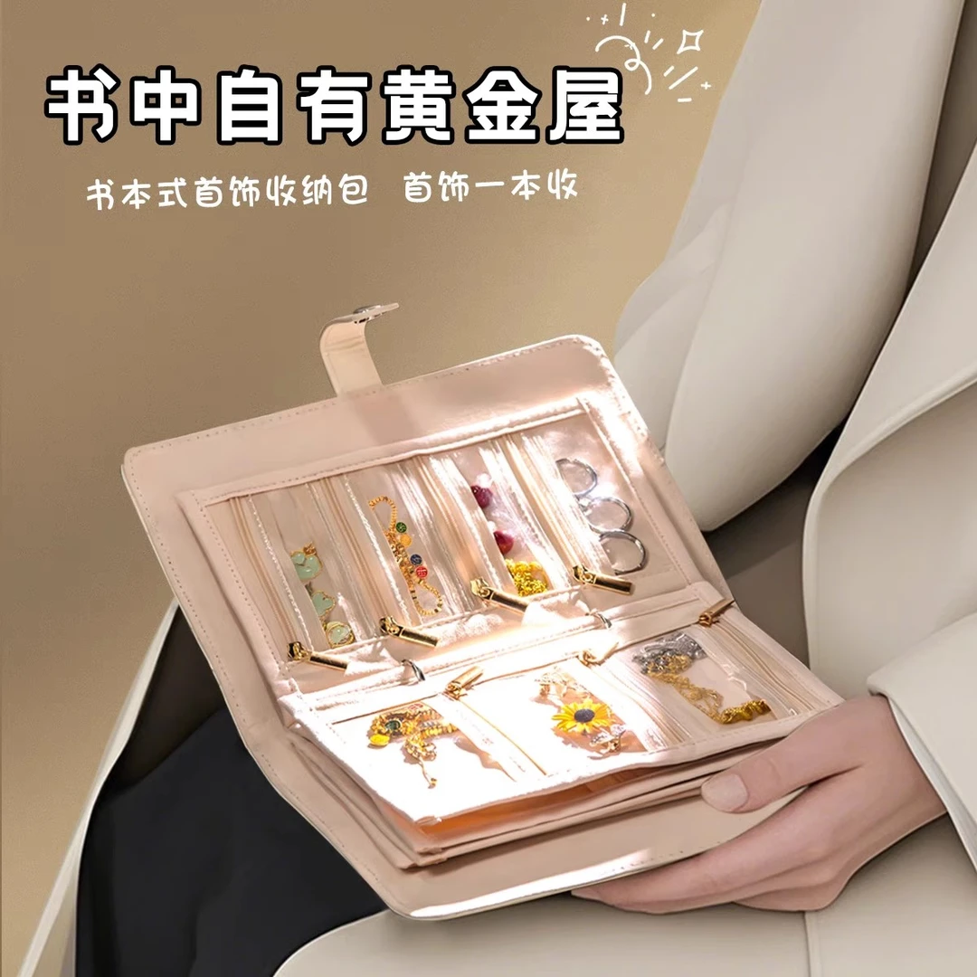 首饰盒新款耳钉耳环戒指项链黄金旅行便携分格防抗氧化收纳册包袋