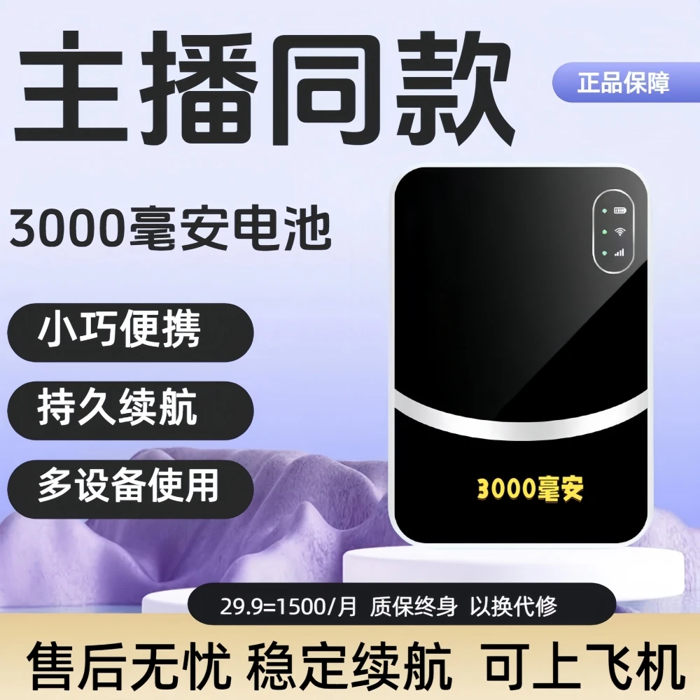 【主播同款】3000毫安便携式小巧充电无线随身旅行多设备通用款