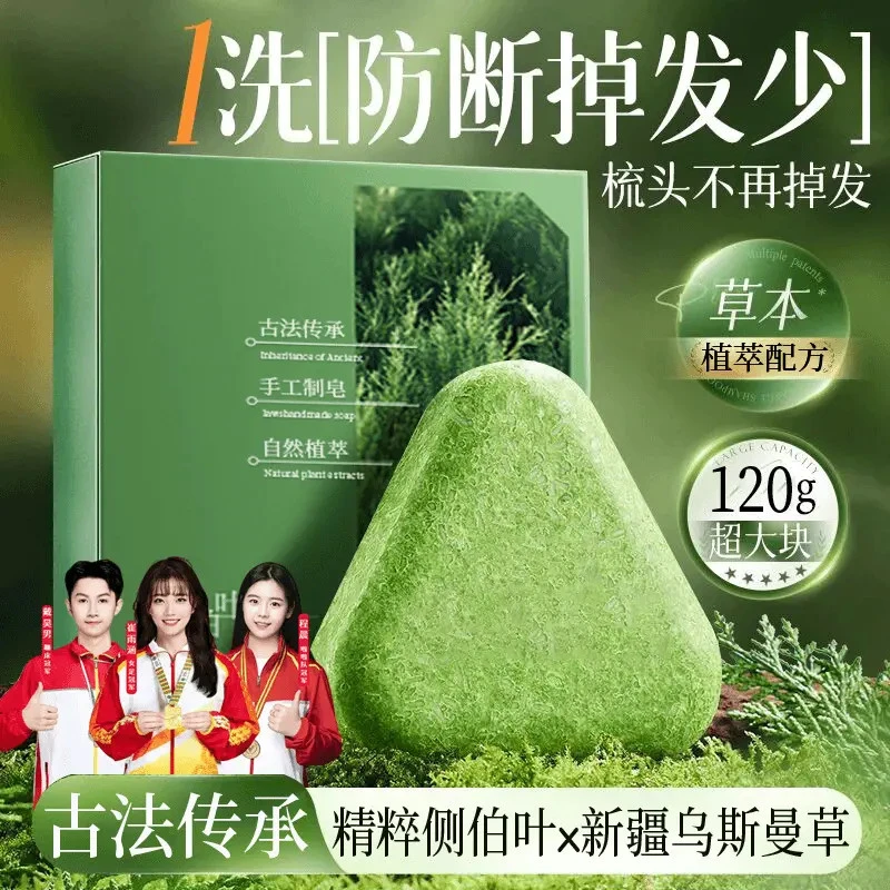 【央妈力荐】新疆乌斯曼洗发皂侧柏叶何首乌洗头皂控油蓬松防断养发