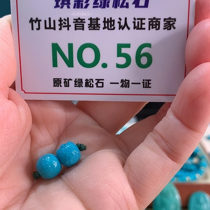 未镶嵌绿松石珠宝奇石