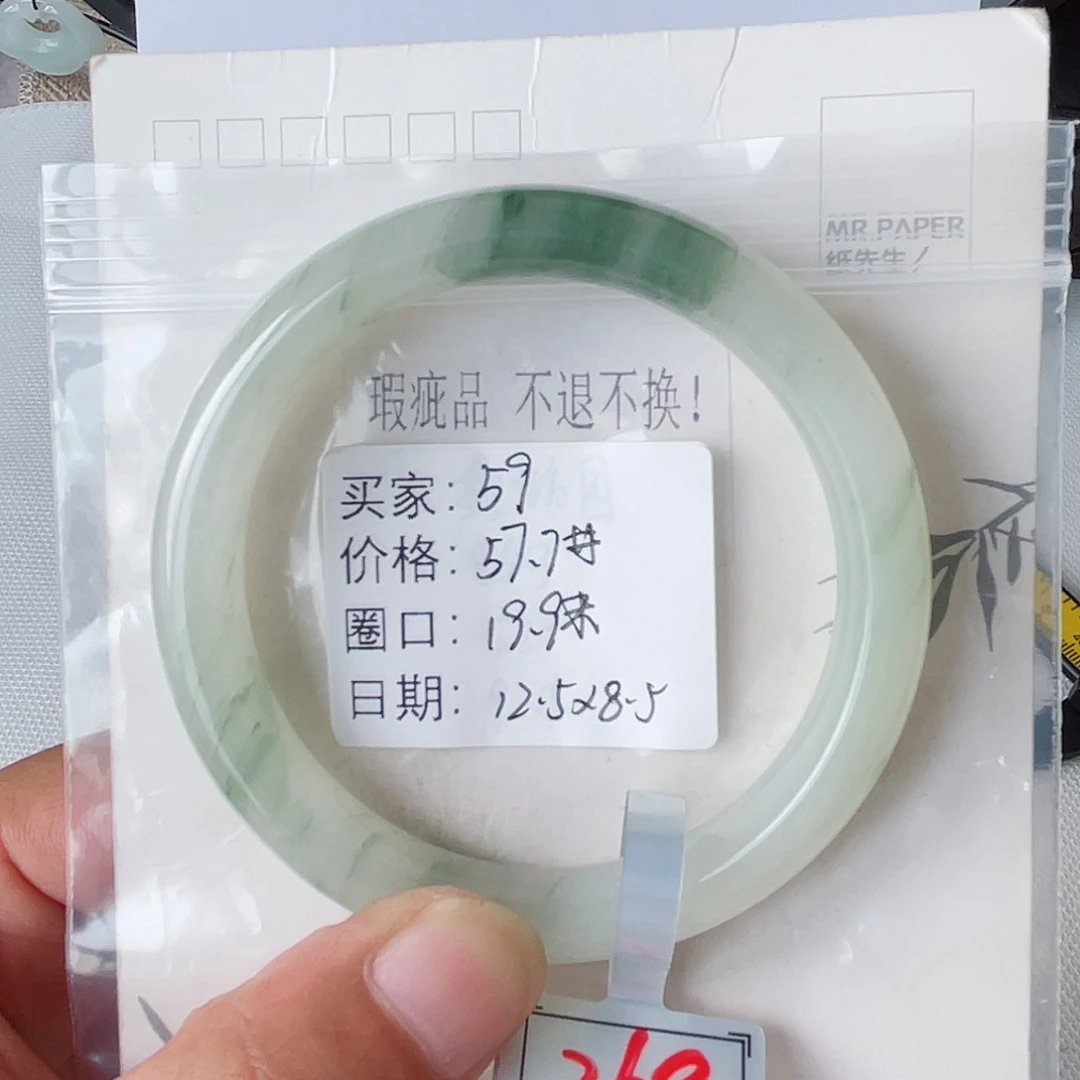 未镶嵌手镯石英质玉（天山翠）59