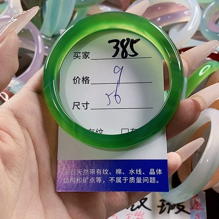 玛瑙/玉髓未镶嵌手镯385