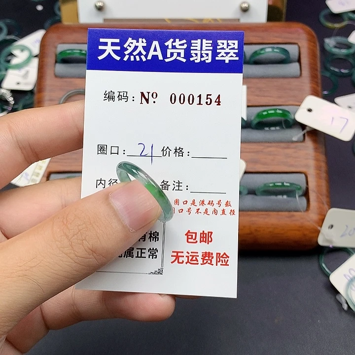 未镶嵌戒指翡翠翡翠