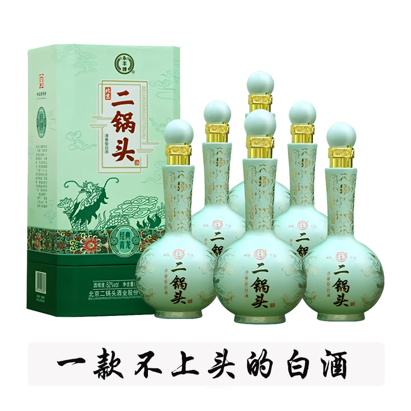 永丰牌北京二锅头青龙清香型粮食白酒52度500ml礼盒装52度500ml