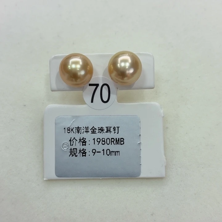 18K金镶嵌耳钉海水珍珠9-10mm