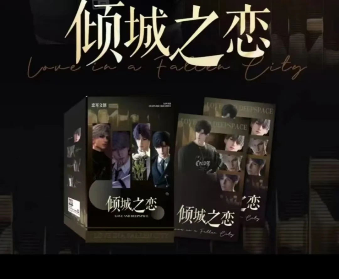 【拆盒】恋耳文创-《恋与深空》倾城之恋票根盲盒（代拆）