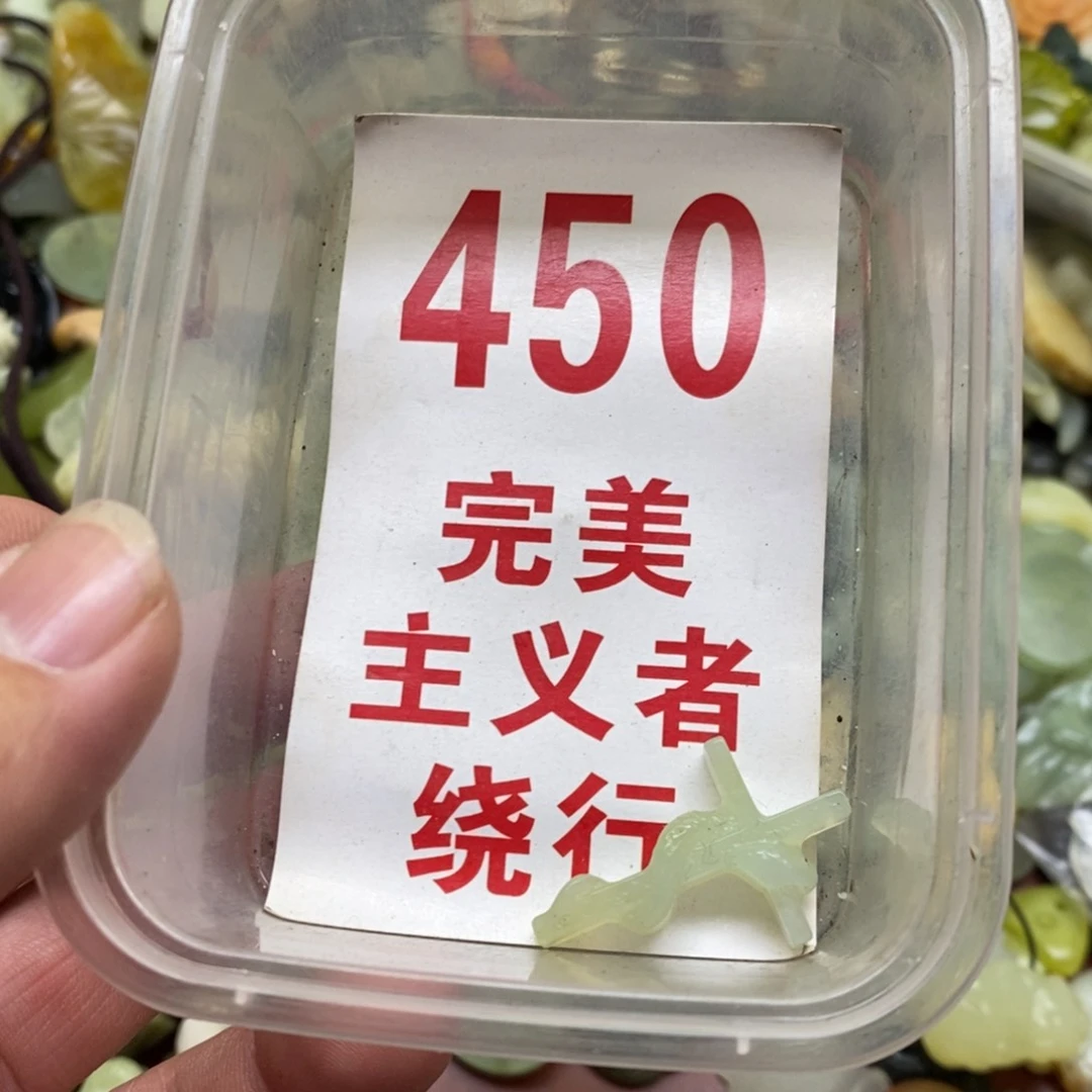 蛇纹石玉挂坠未镶嵌