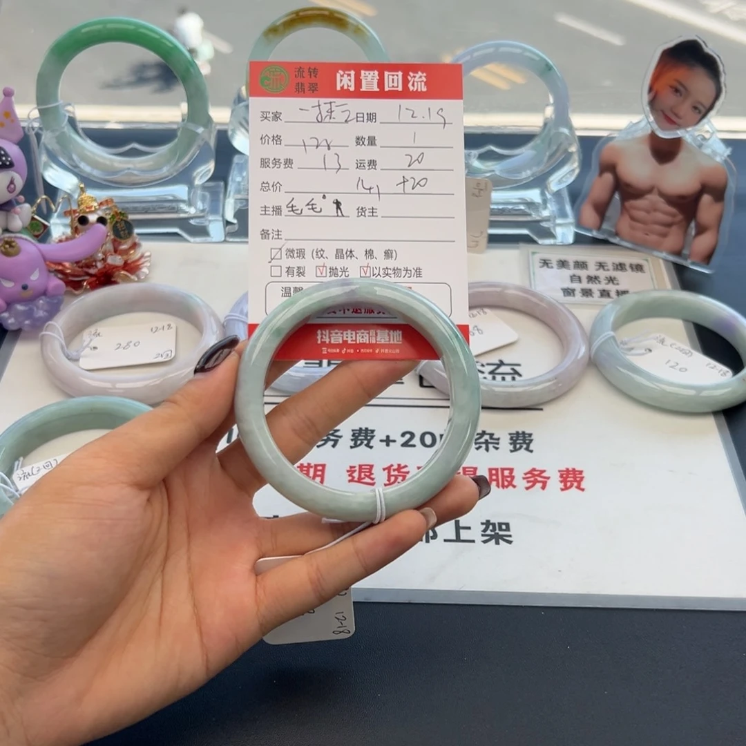 未镶嵌手镯翡翠一**烟