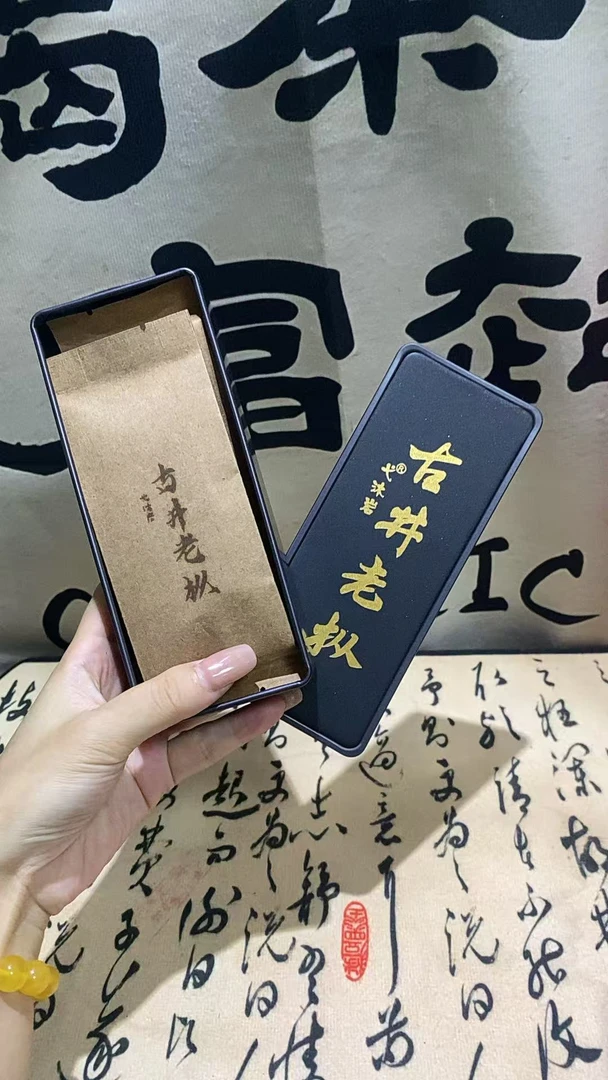 武夷岩茶  古井老枞