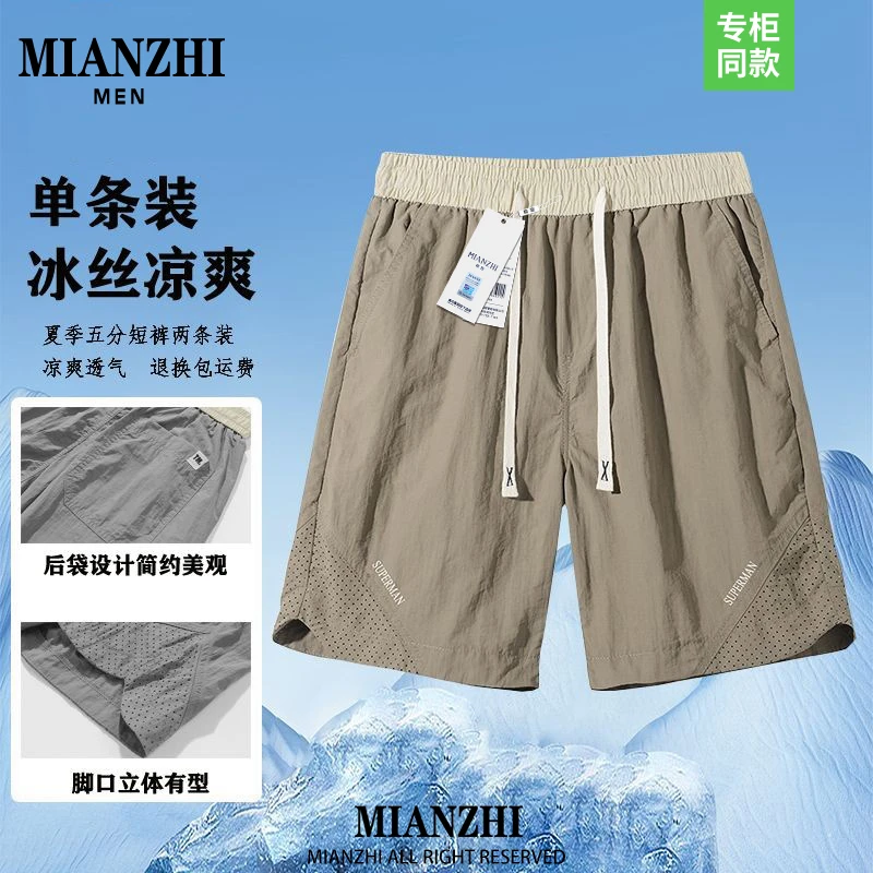 棉致男士短裤夏季薄款潮流工装冰丝五分裤宽松速干亲肤透气休闲裤