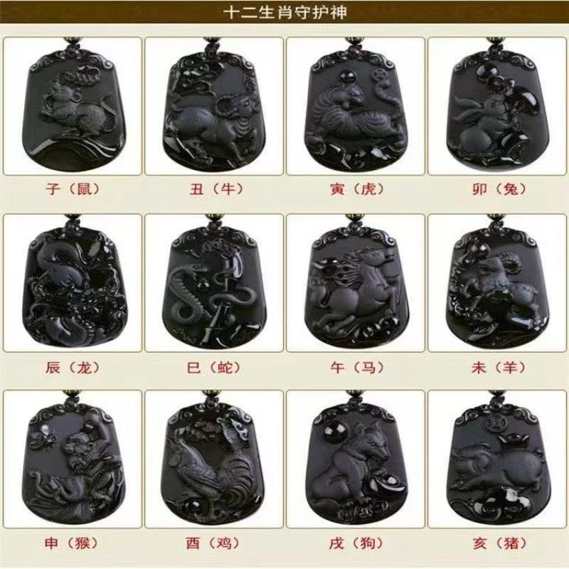 天然黑耀石十二生肖本命生肖属相守护神男款女款护身符吊坠挂件