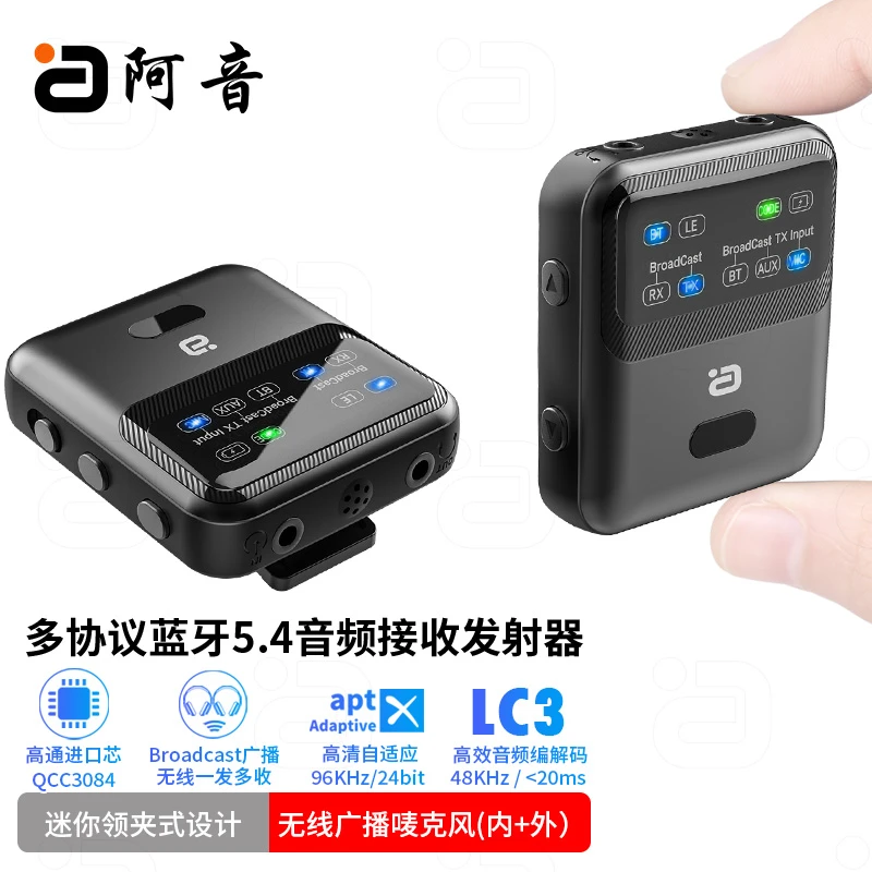 阿音蓝牙aux接收发射器3.5车载ps5适配器电脑USB声卡麦克风