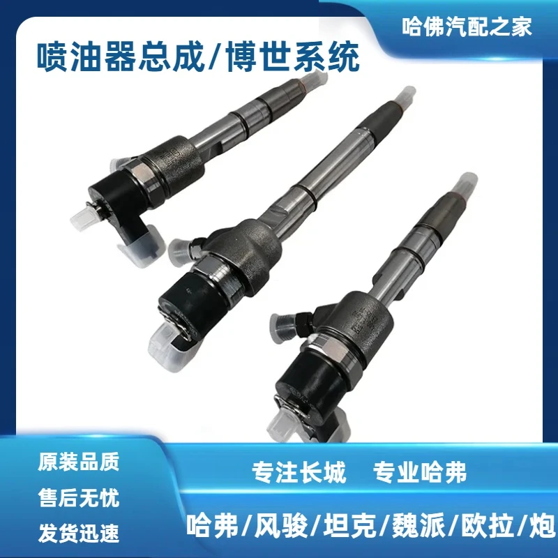 喷油器总成哈弗H5H6风骏567长城炮/2.5/2.8TC/4D20/4D20M喷油嘴