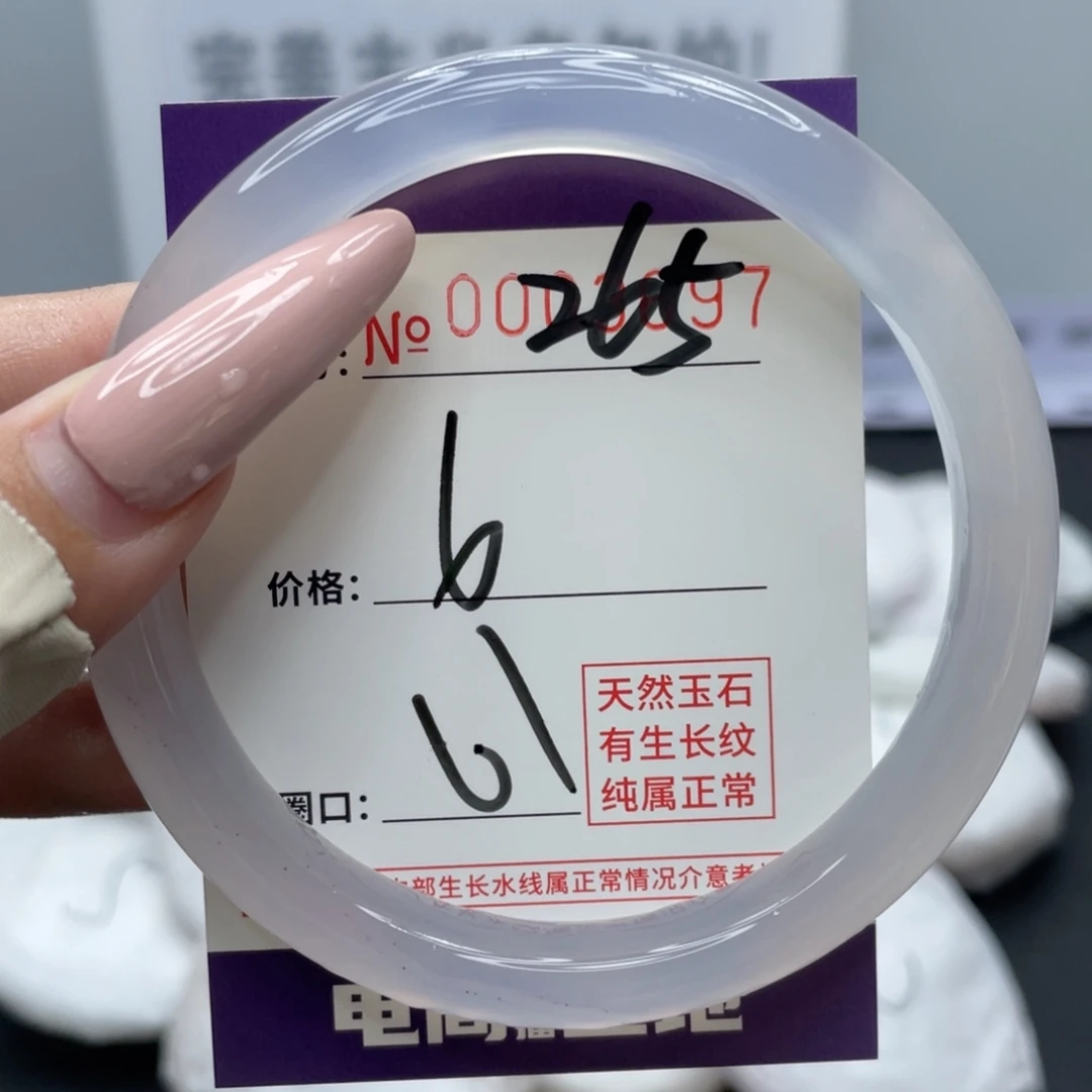 玛瑙/玉髓合金手镯265