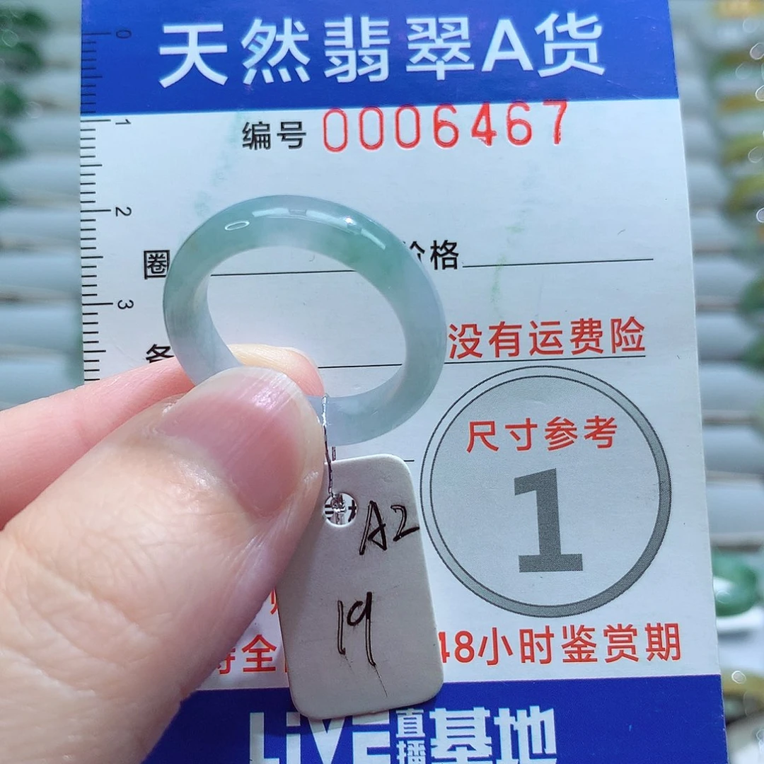 翡翠戒指未镶嵌19号