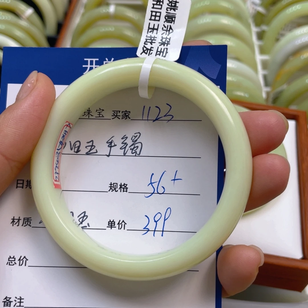 未镶嵌手镯和田玉