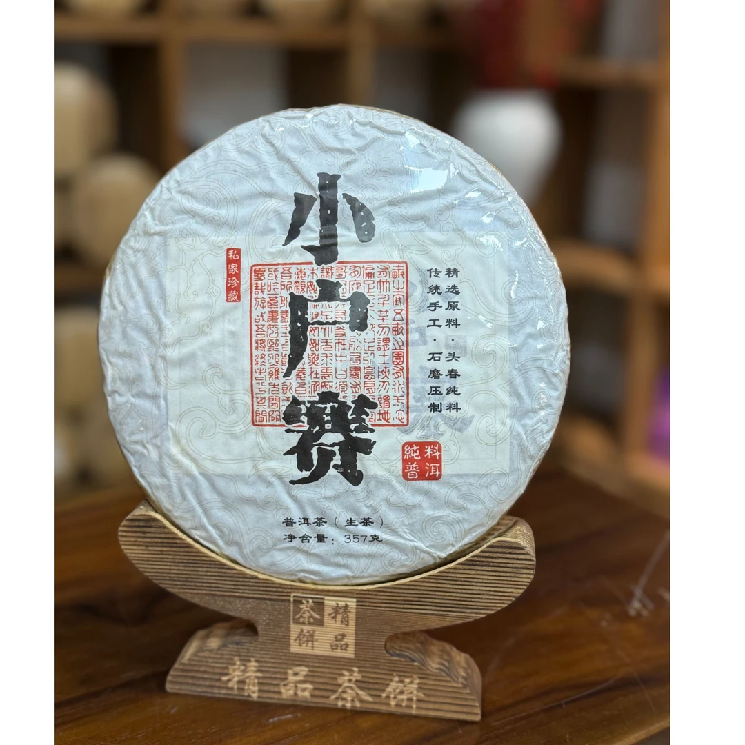 小户赛赛冰岛冰糖的甜香普洱生茶饼茶357克/饼