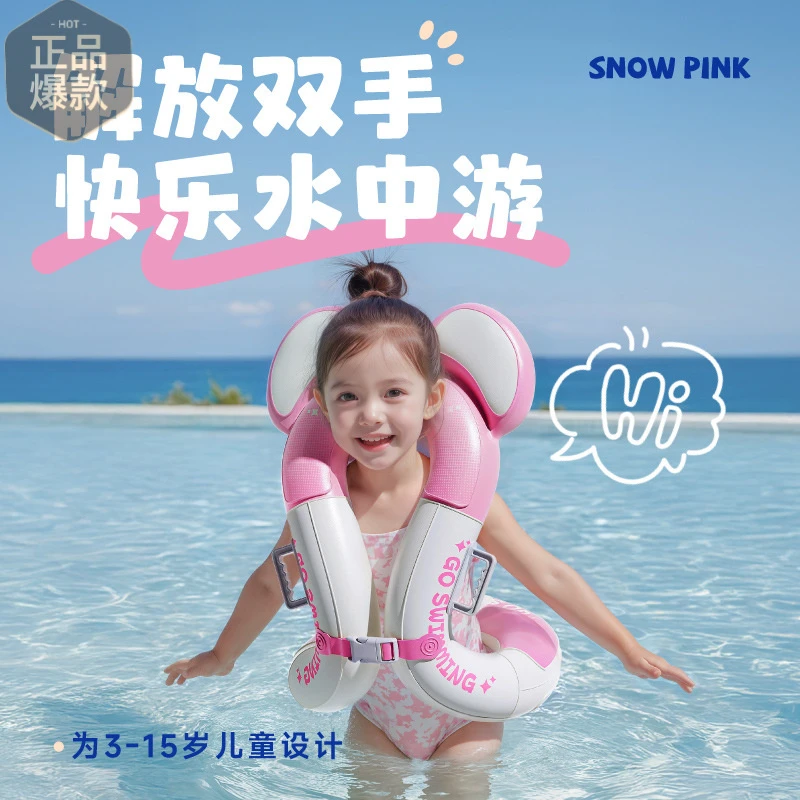 腋下圈儿童游泳好帮手充气游泳解放双手自学夏季新款快乐游泳