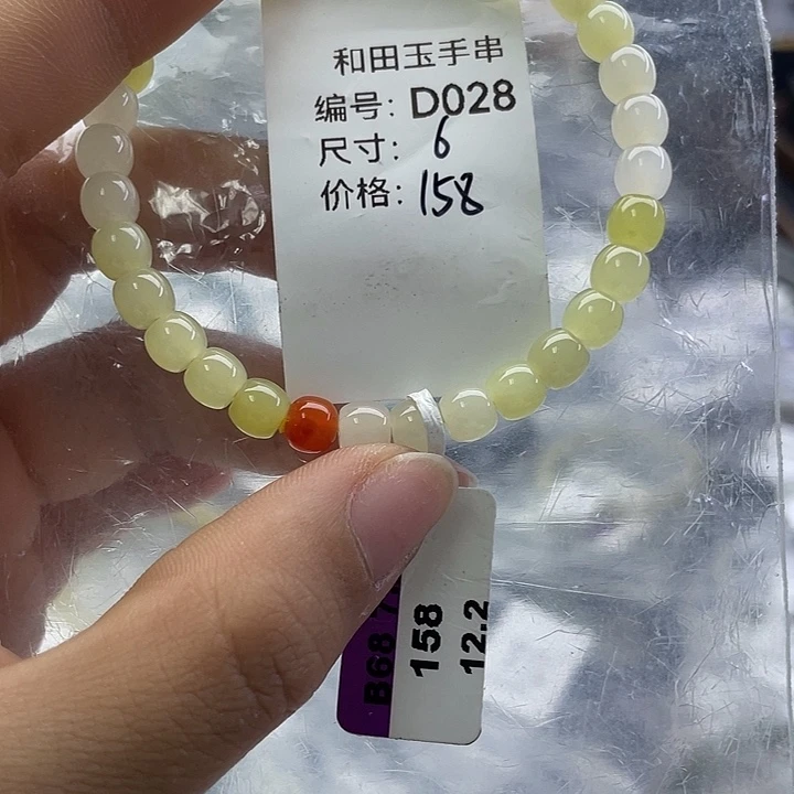 和田玉未镶嵌手串
