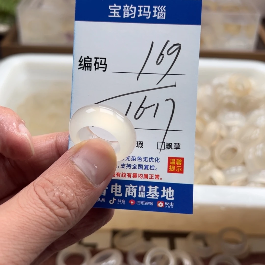 玛瑙/玉髓未镶嵌戒指