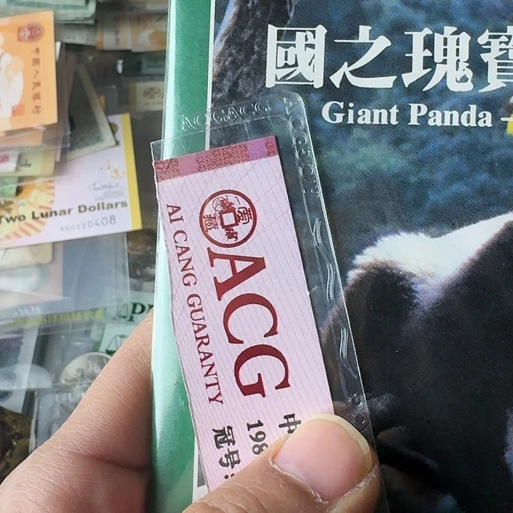 张*全新的………………保真的