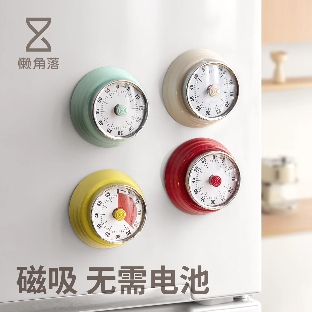 懒角落厨房计时器机械家用磁吸定时器学生时间管理定时闹钟倒时钟