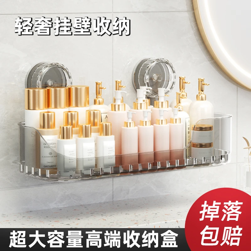 【免打孔神器】强力吸盘置物架浴室厨房收纳架真空吸附承重强化妆架