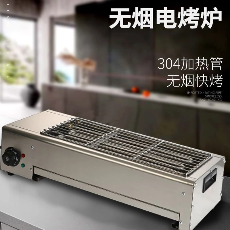 大功率电烤炉烧烤炉商用室内无烟不锈钢烤串机烤鱼商用无烟电烤炉