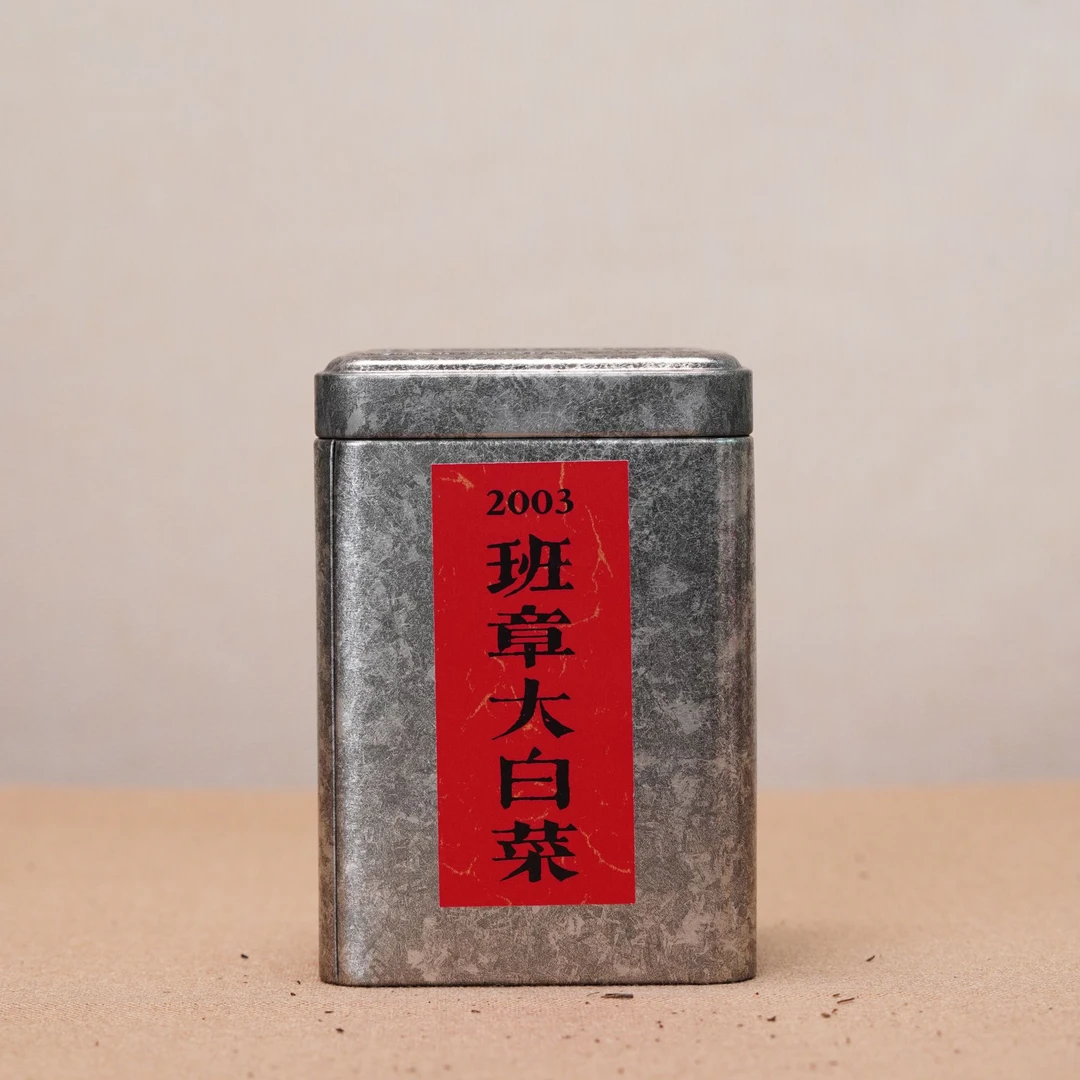 龙泉|2003年班章大白菜解块生 100g/罐【福圆甄选】