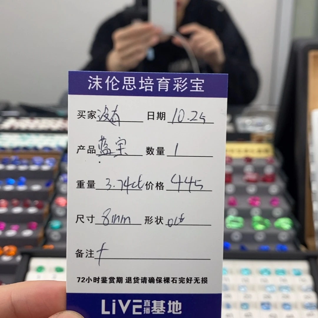 没***球合成（培育）蓝宝石裸石3.74ct