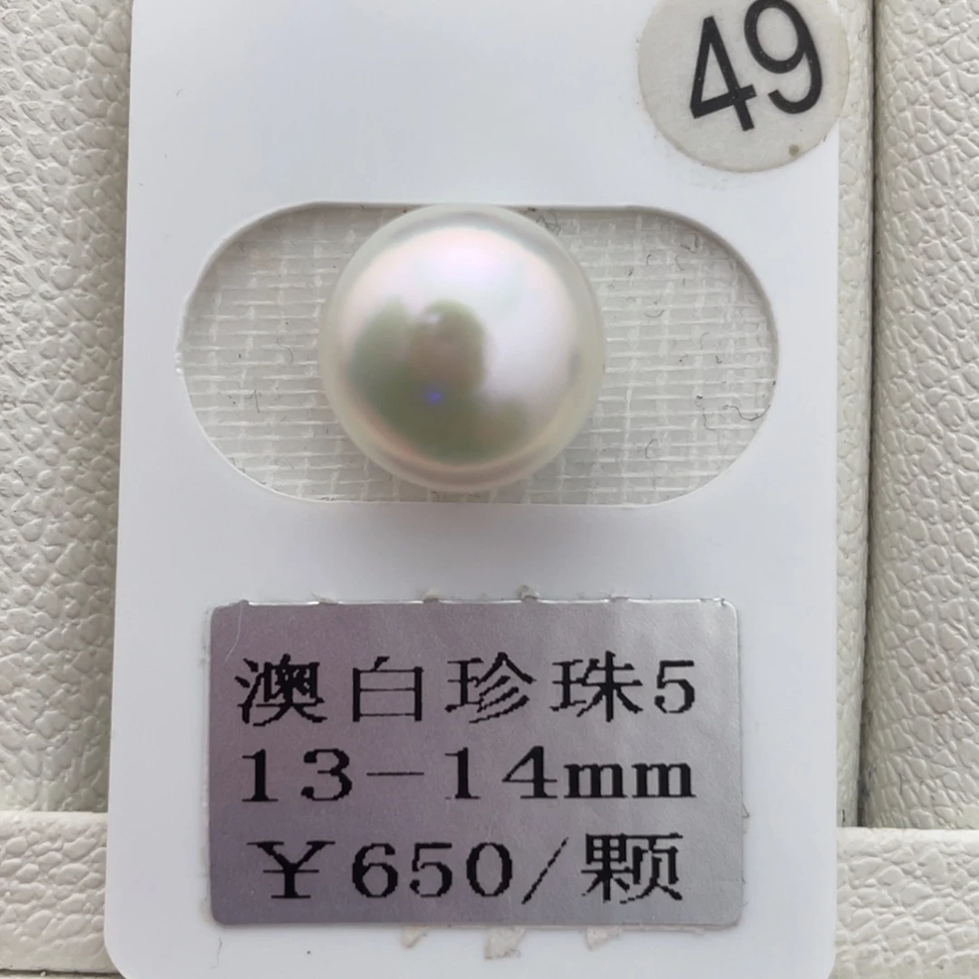 未镶嵌裸珠定制海水珍珠澳白13-14