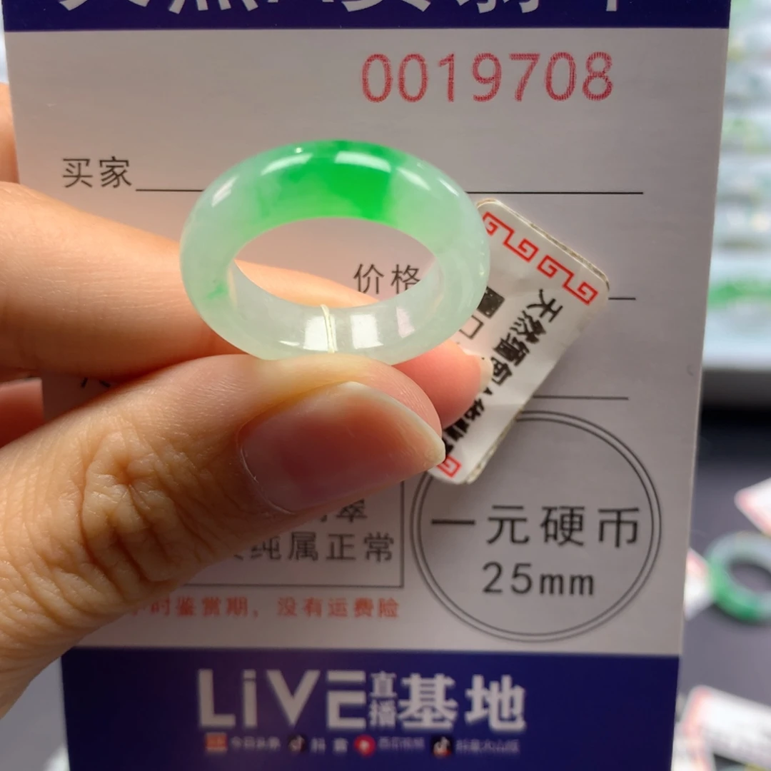 *****未镶嵌戒指翡翠13号