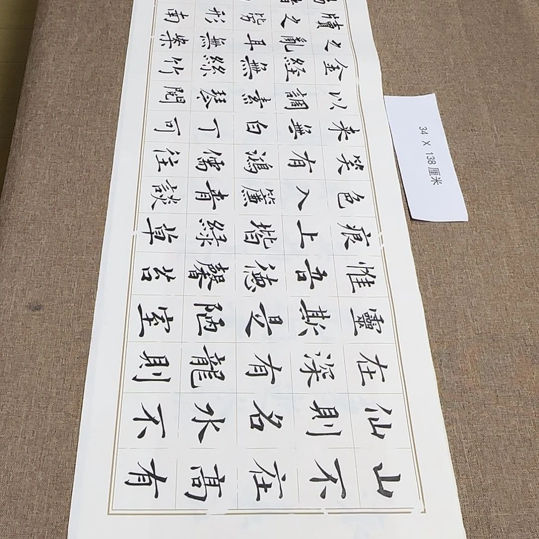 书法静逸草堂书画墨迹