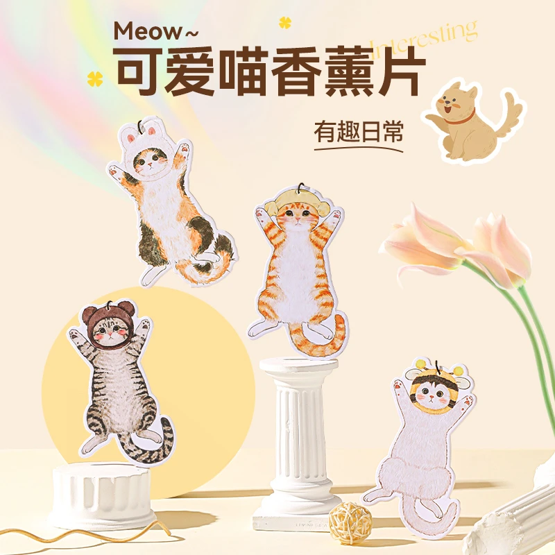 Stellacotta屿柚·头套猫系列·四片装汽车挂件好物室内高级香薰片