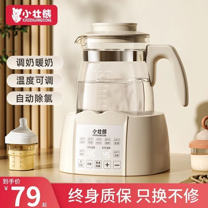 小壮熊家用恒温热水壶调奶器婴儿自动恒温烧水壶保温泡奶机专用