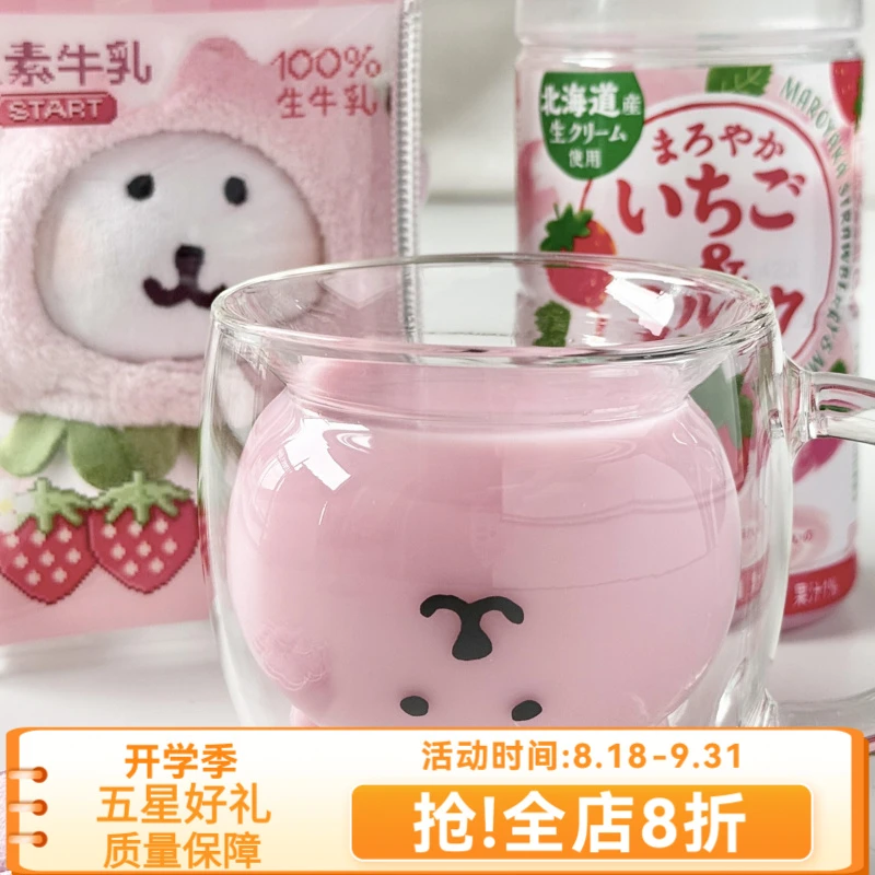 自嘲熊双层隔热玻璃杯可爱高颜值咖啡杯牛奶杯喝水杯子送朋友礼物