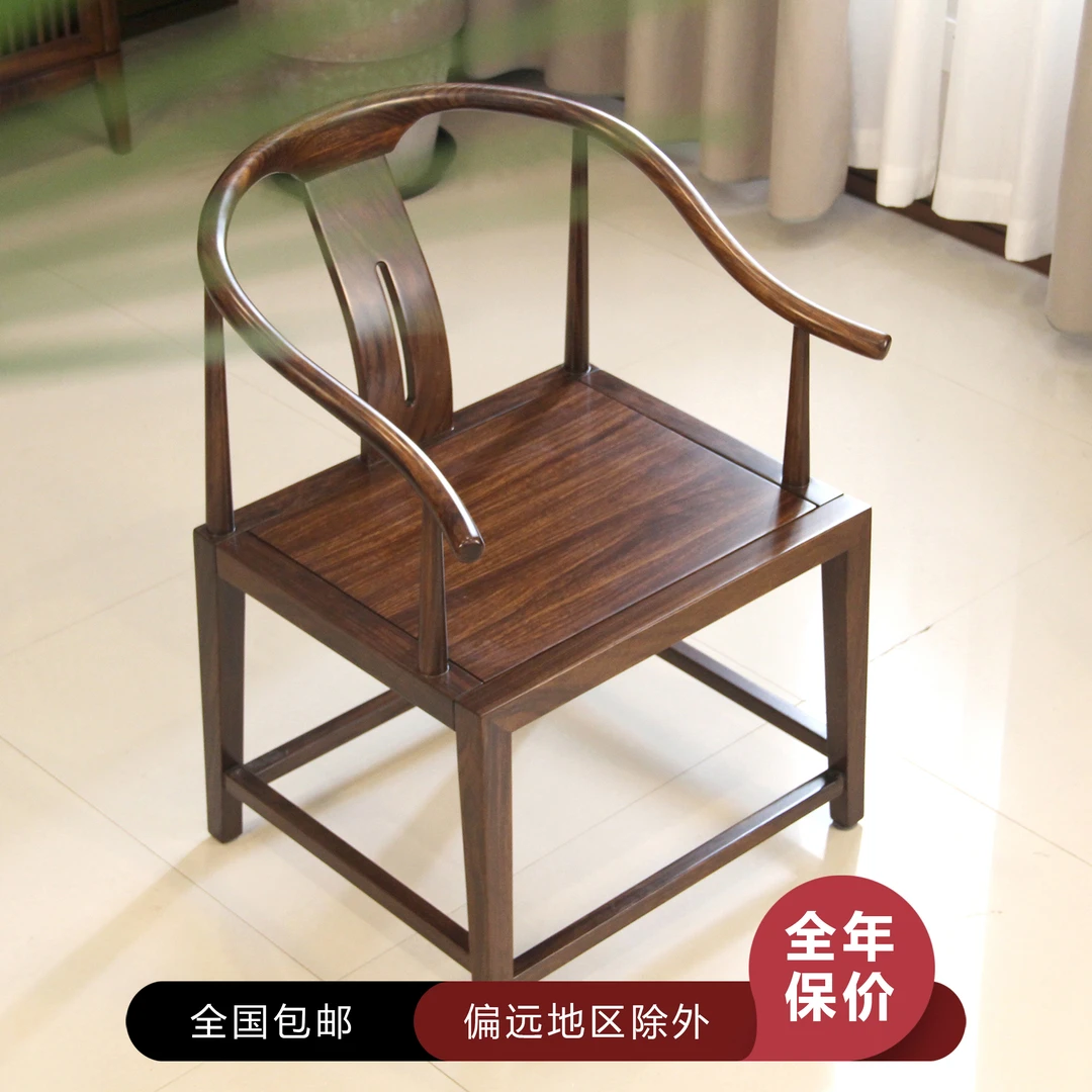 羽晟【非洲加蓬乌金木】茶椅出头圈椅实木中式椅子太师椅阳台主椅