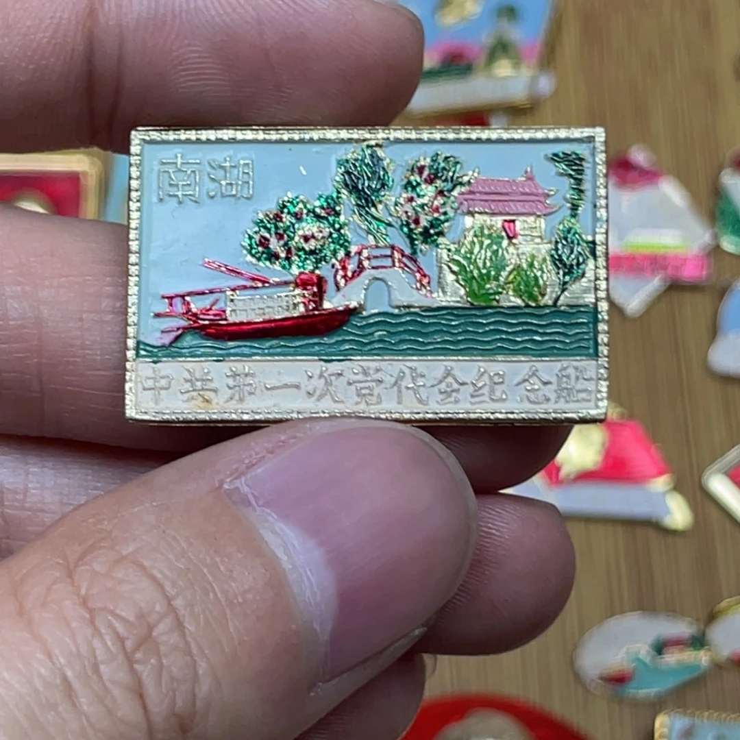 伟***1铝红色收藏经典小章