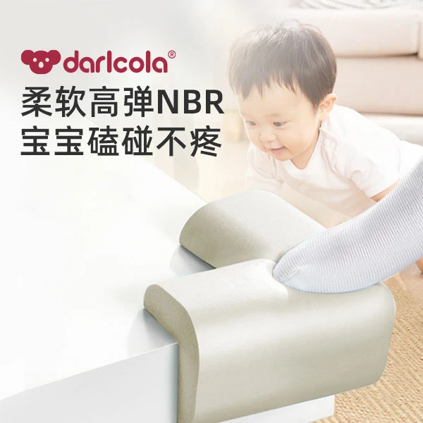 婴幼儿防撞角宝宝高弹NBR防护角-编号备注 组合链接【B】