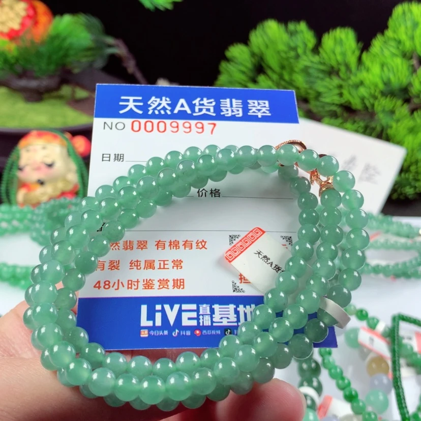 【闪购商品】翡翠毛衣链未镶嵌
